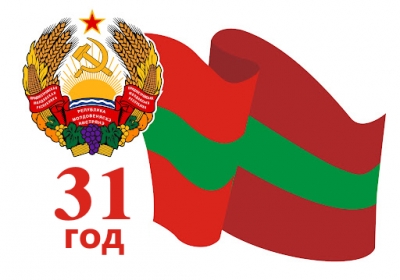 Поздравление с 31-ой годовщиной со дня образования Приднестровской Молдавской Республики